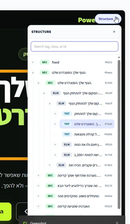 פאנל Structure מציג את מבנה העמוד כעץ עם תיבת חיפוש